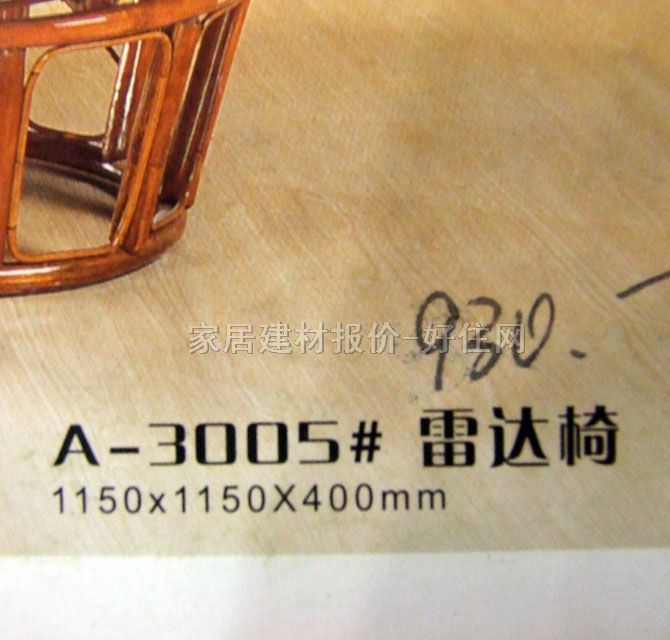 �ŷ��������� A-3005#���_�� 1150*1150*400mm