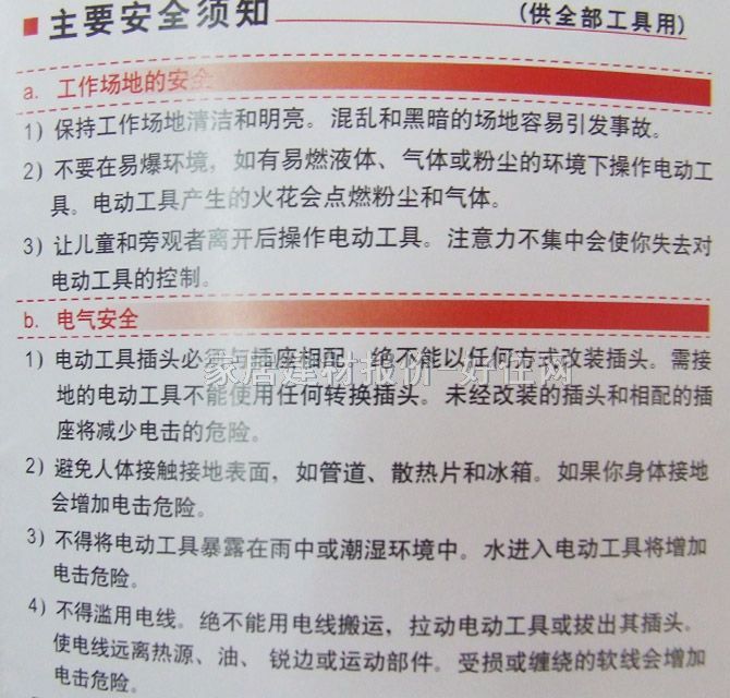 ������ 0801 Z1C-6 ��6mm 1800W