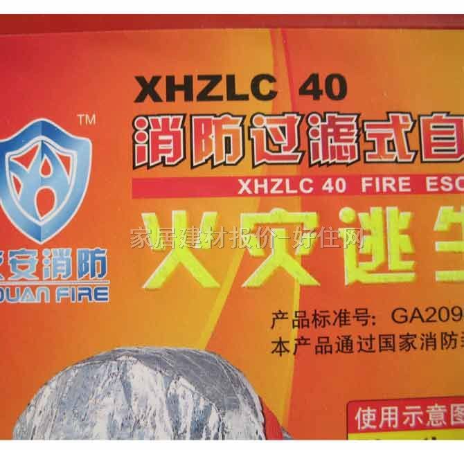 �Ѱ�������� �����^�Vʽ�ԾȺ����� XHZLC40 40���