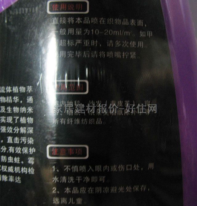 �G�Ƽ�ȩ�ֽ℩ ��ȩ���ǣ������ͣ� 500ML