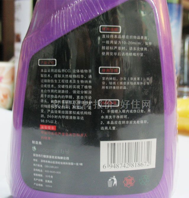 �G�Ƽ�ȩ�ֽ℩ ��ȩ���ǣ������ͣ� 500ML