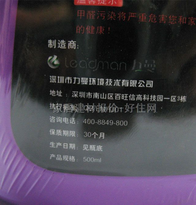 �G�Ƽ�ȩ�ֽ℩ ��ȩ���ǣ������ͣ� 500ML