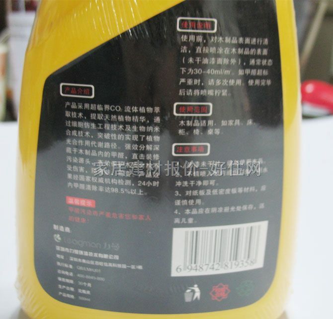 �G�Ƽ�ȩ�ֽ℩ ��ȩ����(ľ��Ʒ) 500ML