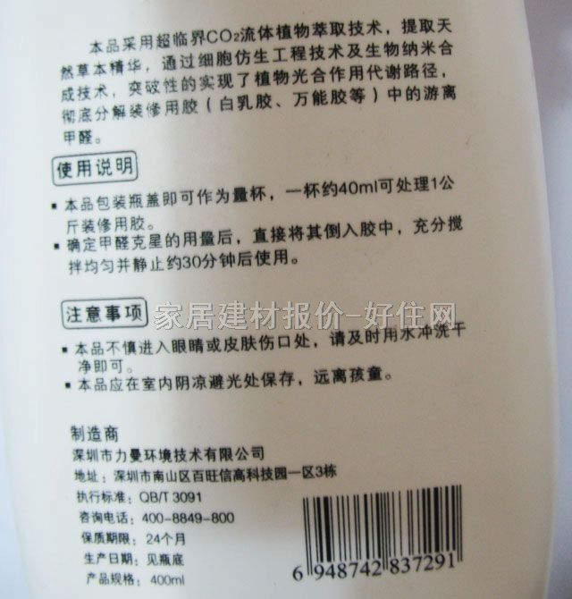 �G�Ƽ�ȩ�ֽ℩ ��ȩ���ǣ��z���ͣ� 400ML