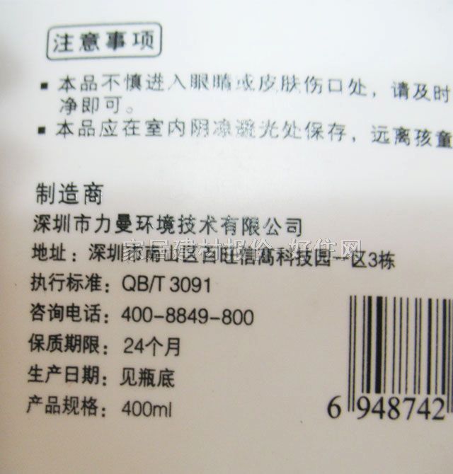 �G�Ƽ�ȩ�ֽ℩ ��ȩ���ǣ��z���ͣ� 400ML