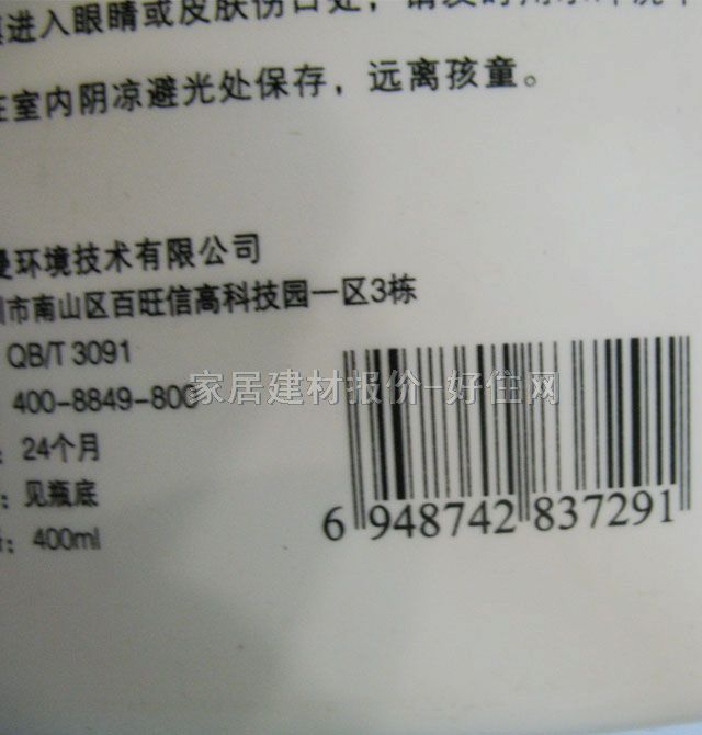 �G�Ƽ�ȩ�ֽ℩ ��ȩ���ǣ��z���ͣ� 400ML