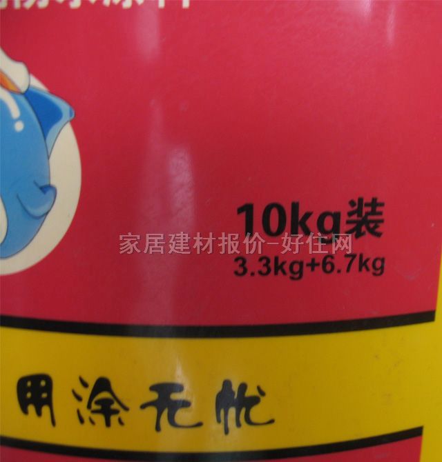 Ϳ�o�n��ˮͿ��  210ˮ����ۺ����ˮͿ�� 10kg 3.3kg+6.7kg