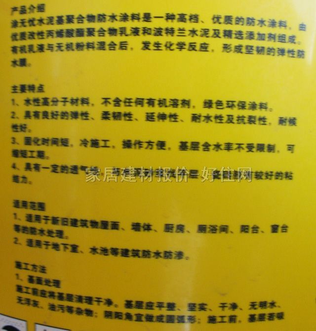 Ϳ�o�n��ˮͿ��  210ˮ����ۺ����ˮͿ�� 10kg 3.3kg+6.7kg