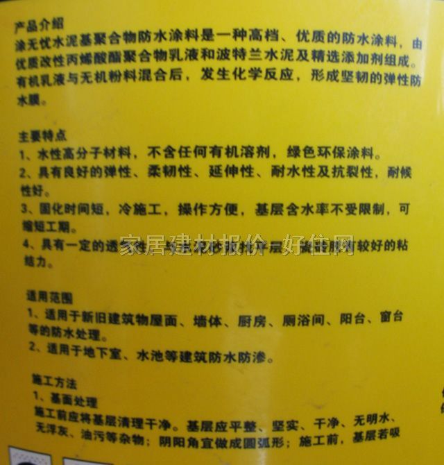 Ϳ�o�n��ˮͿ��  210ˮ����ۺ����ˮͿ�� 10kg 3.3kg+6.7kg