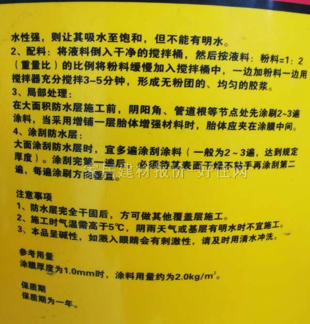 Ϳ�o�n��ˮͿ��  210ˮ����ۺ����ˮͿ�� 10kg 3.3kg+6.7kg