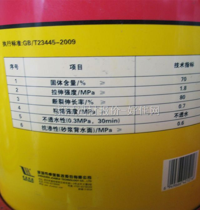 Ϳ�o�n��ˮͿ�� 210ˮ����ۺ����ˮͿ�� 20kg 6.6kg+13.4kg