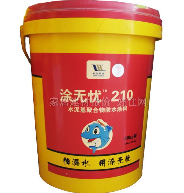 ��ˮͿ�� 210ˮ����ۺ����ˮͿ�� 20kg 6.6kg+13.4kg