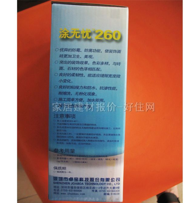 Ϳ�o�n��p�� 260��ɫ��ù������ˮ��p�� 2kg