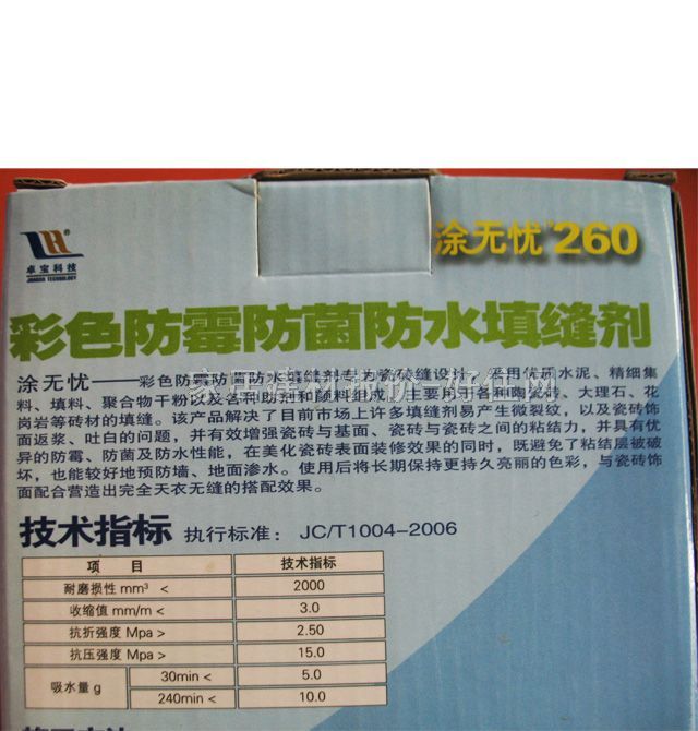 Ϳ�o�n��p�� 260��ɫ��ù������ˮ��p�� 2kg