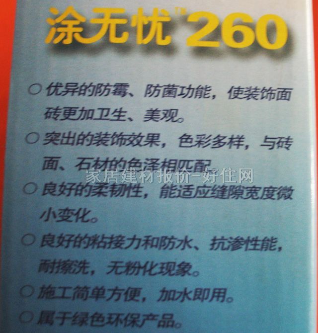 Ϳ�o�n��p�� 260��ɫ��ù������ˮ��p�� 2kg