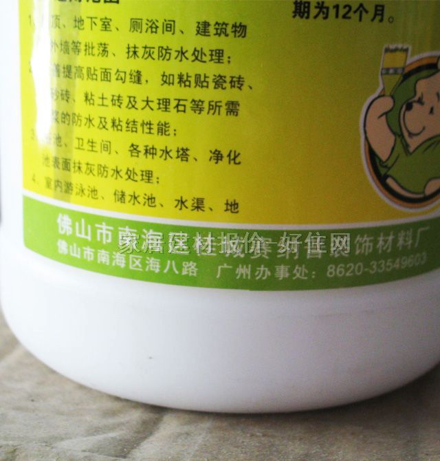 ���ܷ�ˮͿ�� ���ܷ�ˮ�� 1kg ��ˮ�z