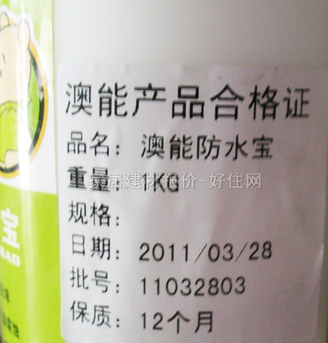 ���ܷ�ˮͿ�� ���ܷ�ˮ�� 1kg ��ˮ�z