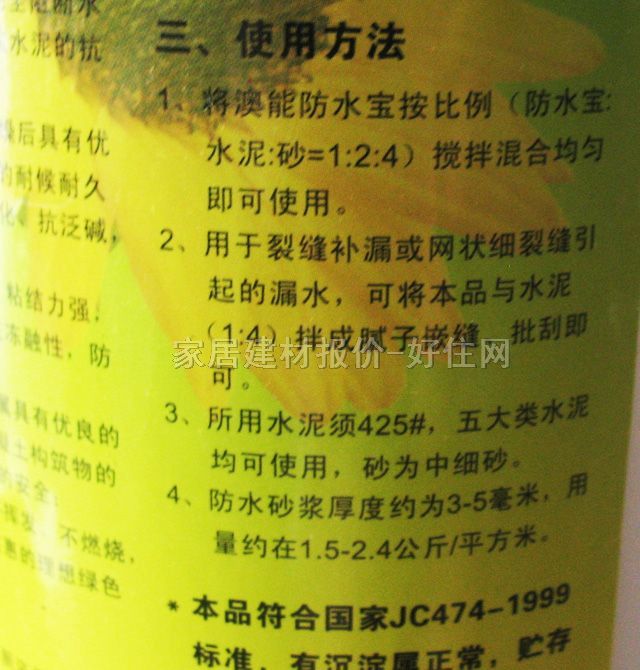 ���ܷ�ˮͿ�� ���ܷ�ˮ�� 1kg ��ˮ�z