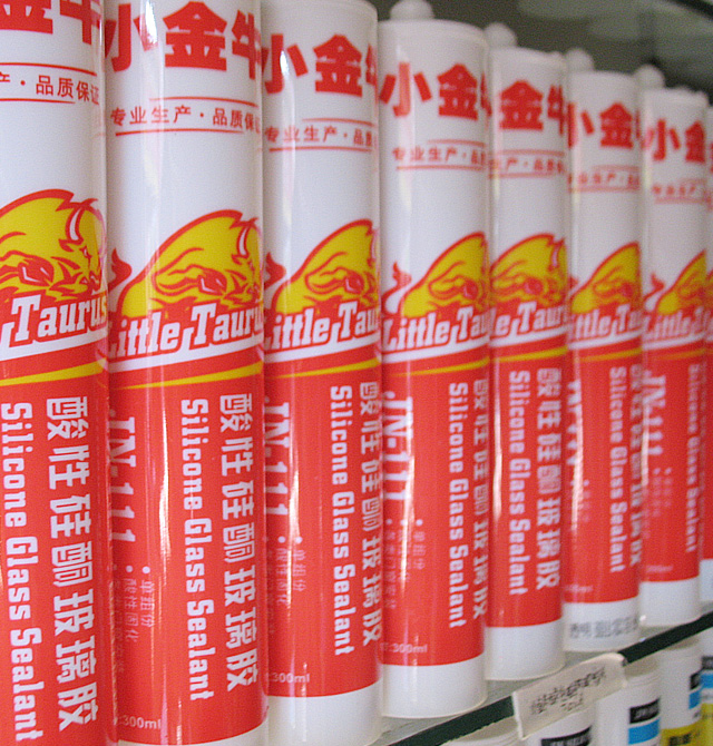 С��ţ�����z���ܷ��z�� IN-111���Թ�ͪ�����z͸�� 240g