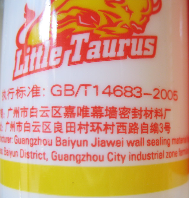 С��ţ�����z���ܷ��z�� IN-111���Թ�ͪ�����z͸�� 240g