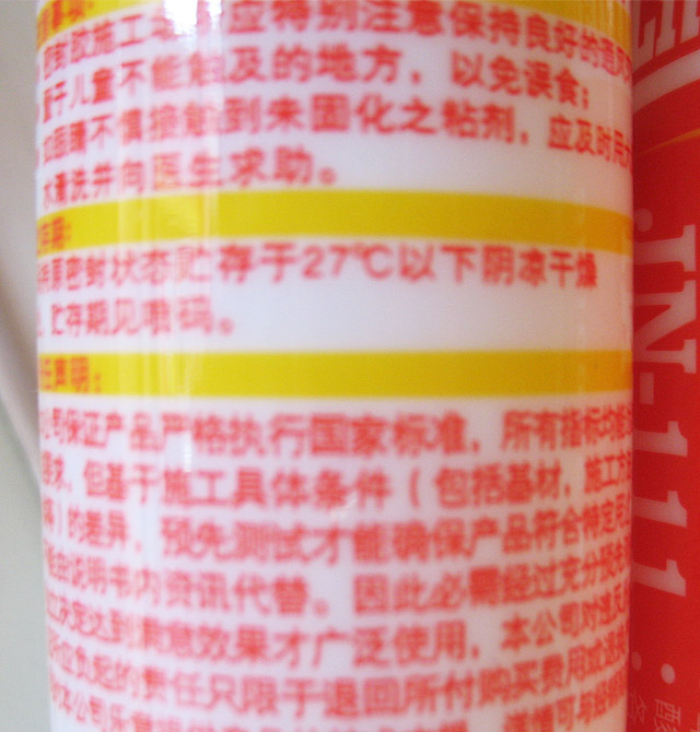 С��ţ�����z���ܷ��z�� IN-111���Թ�ͪ�����z͸�� 240g