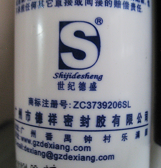 ���o��ʢ�����z���ܷ��z�� 6611���Թ�ͪ�ͺ��ܷ��z 310ml