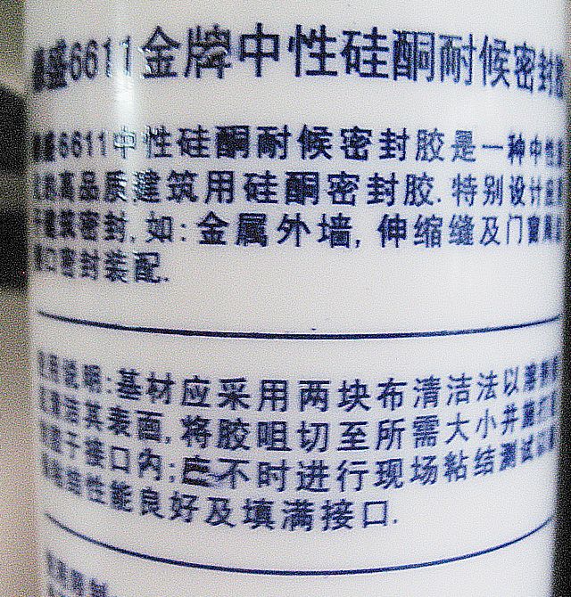 ���o��ʢ�����z���ܷ��z�� 6611���Թ�ͪ�ͺ��ܷ��z 310ml