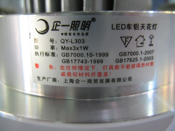 ��һ����LEDͲ�����컨��  QY-L303  3��1w ���bǶ��ʽ δ֪ ܇�X���|���yɫ