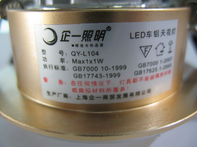 ��һ����LEDͲ�����컨��  QY-L104  1w ���bǶ��ʽ δ֪ ܇�X���|���Sɫ