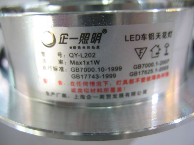 ��һ����LEDͲ�����컨��  QY-L202  1w ���bǶ��ʽ δ֪ ܇�X���|���yɫ