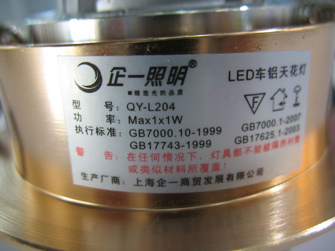 ��һ����LEDͲ�����컨��  QY-L204  1w ���bǶ��ʽ δ֪ ܇�X���|���Sɫ