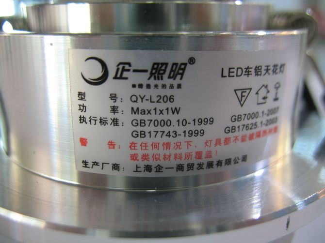 ��һ����LEDͲ�����컨��  QY-L206  1w ���bǶ��ʽ δ֪ ܇�X���|���yɫ