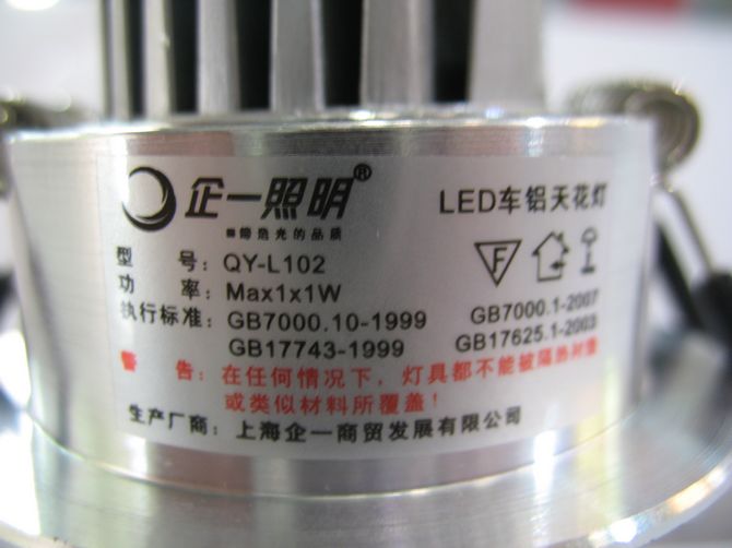 ��һ����LEDͲ�����컨��  QY-L102  1w ���bǶ��ʽ δ֪ ܇�X���|���yɫ