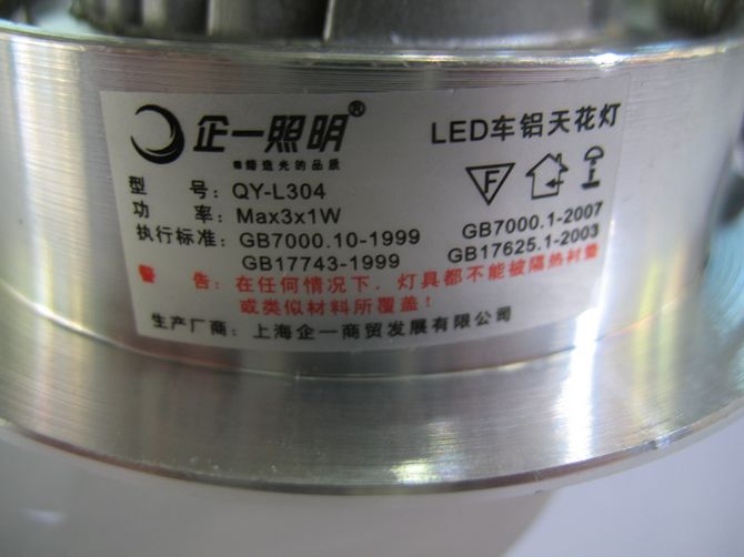 ��һ����LEDͲ�����컨�� QY-L304  3��1w ���bǶ��ʽ δ֪ ܇�X���|���yɫ