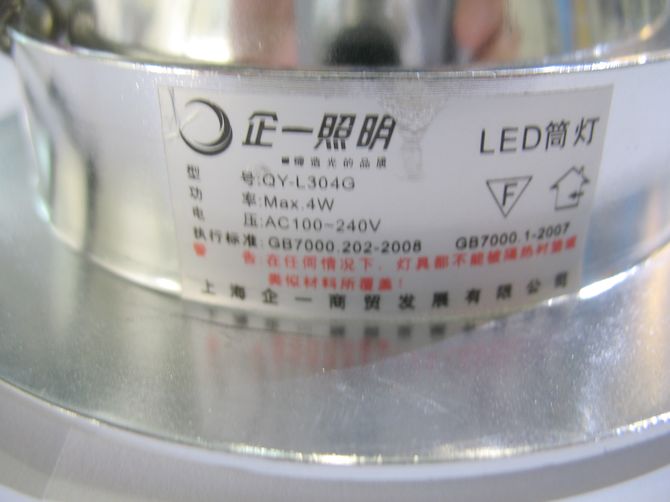 ��һ����LEDͲ�����컨�� QY-L304G  Max.4w ���bǶ��ʽ �X�Ͻ���|ɳ�yɫ