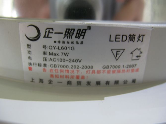 ��һ����LEDͲ�����컨�� QY-L601G  Max.7w ���bǶ��ʽ �X�Ͻ���|��ɫ