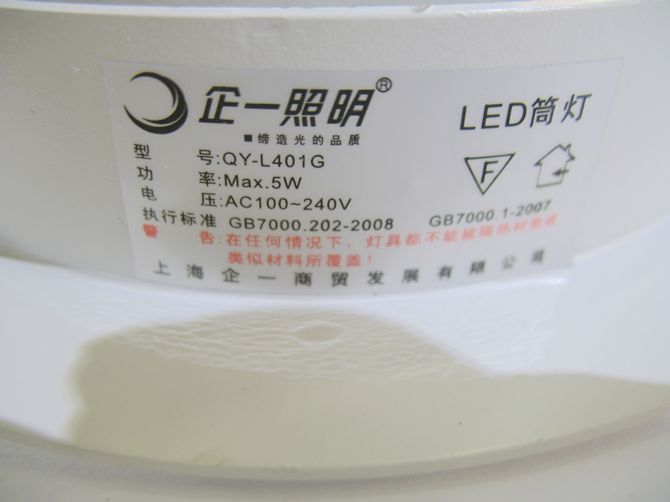 ��һ����LEDͲ�����컨�� QY-L401G  Max.5w ���bǶ��ʽ �X�Ͻ���|��ɫ