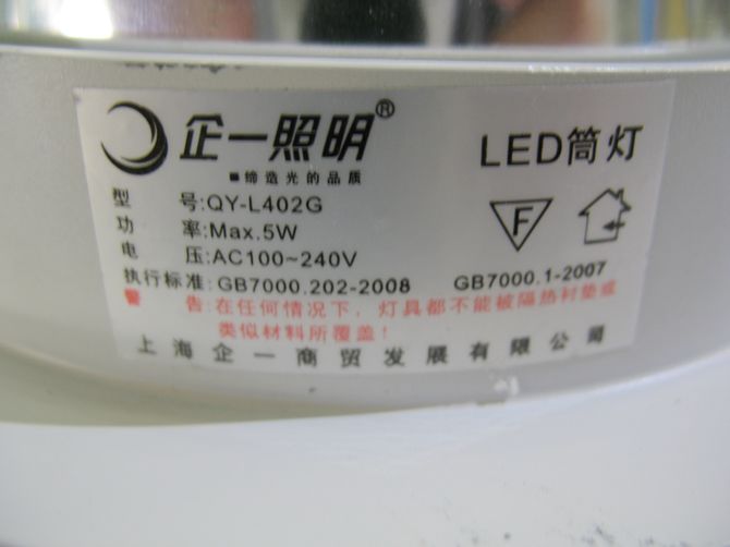 ��һ����LEDͲ�����컨�� QY-L402G  Max.5w ���bǶ��ʽ �X�Ͻ���|��ɫ