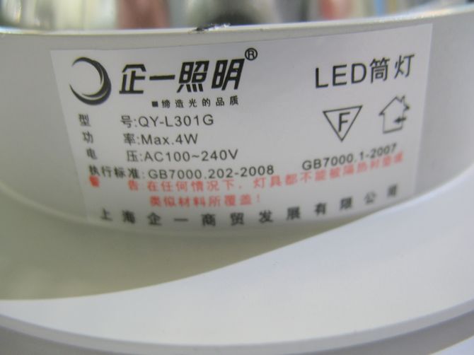 ��һ����LEDͲ�����컨�� QY-L301G Max.4w ���bǶ��ʽ �X�Ͻ���|��ɫ