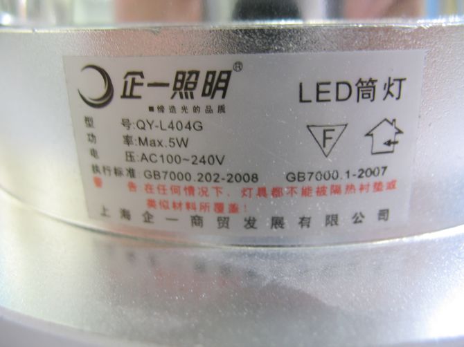 ��һ����LEDͲ�����컨�� QY-L404G Max.5w ���bǶ��ʽ �X�Ͻ���|ɳ�yɫ