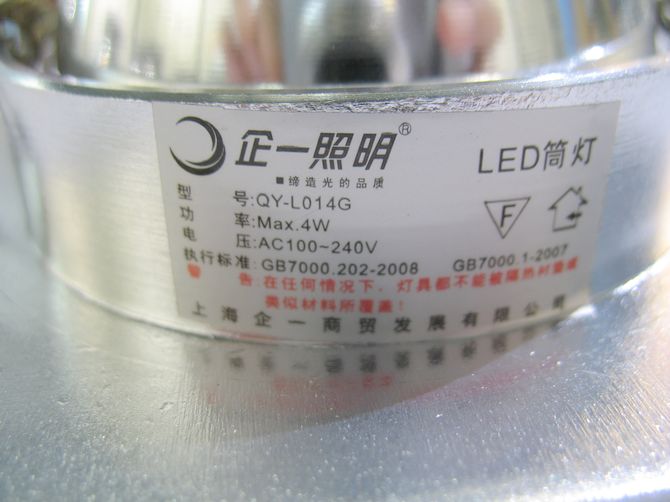 ��һ����LEDͲ�����컨�� QY-L011G 4w ���bǶ��ʽ �X�Ͻ���|ɳ�yɫ