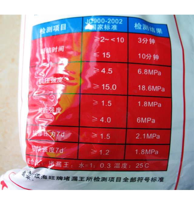 ������ˮͿ�� ��©��GH-2002��Чˮ��© 5kg ������