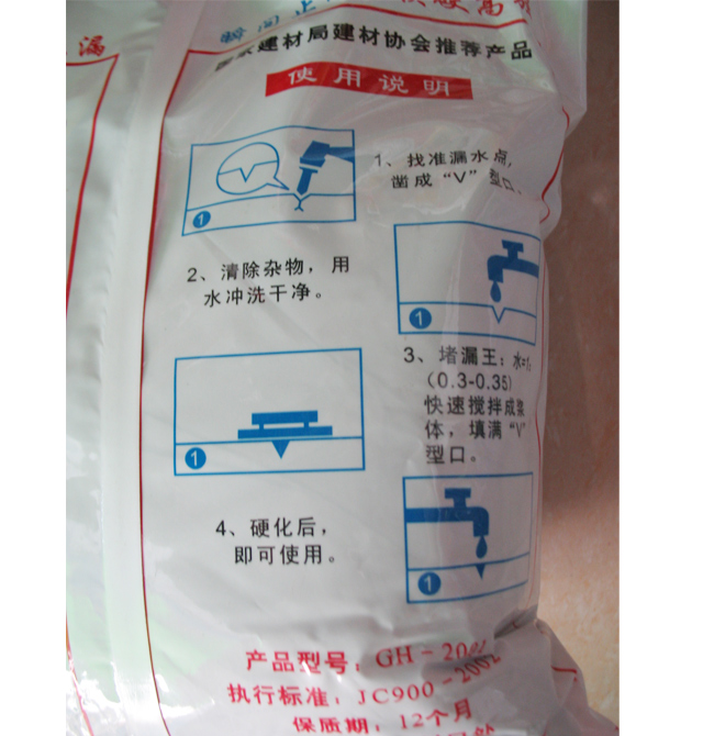 ������ˮͿ�� ��©��GH-2002��Чˮ��© 5kg ������