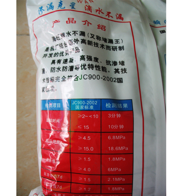 ������ˮͿ�� ��©��GH-2002��Чˮ��© 5kg ������