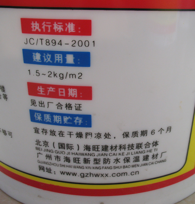 ������ˮͿ�� ˮ�����js���ۺ����ˮͿ�� 20kg