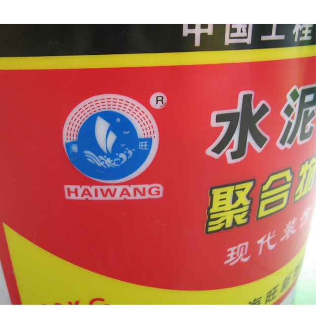 ������ˮͿ�� ˮ�����js���ۺ����ˮͿ�� 20kg