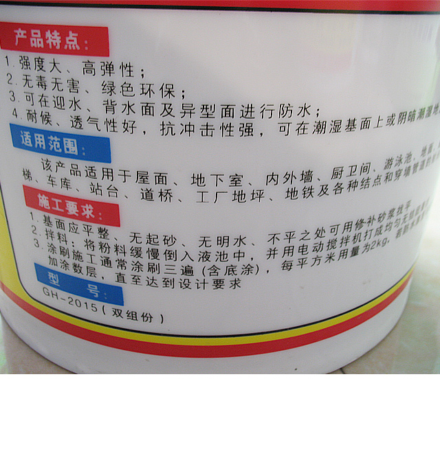 ������ˮͿ�� ˮ�����js���ۺ����ˮͿ�� 20kg