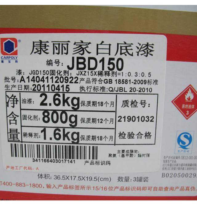 �Ό���ľ���������b �Ό����b��ľ���῵���Ұ׵���JBD150 2.6kg+800g+1.6kg ��ɫ����