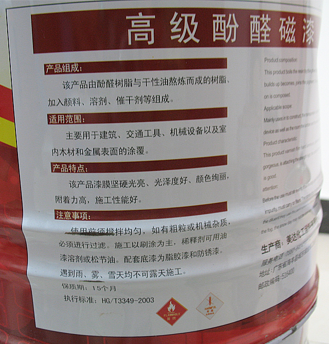 ��Ϳ�Ṥ�I����� �߼���ȩ�����F�t���P�� 11kg