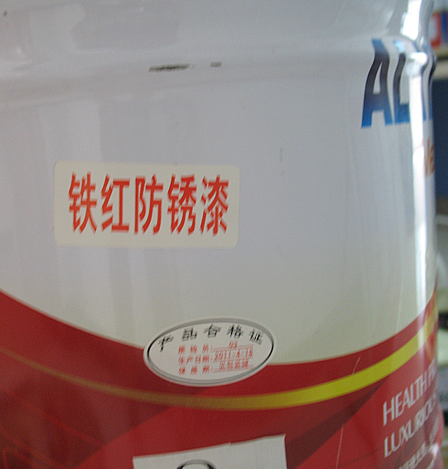 ��Ϳ�Ṥ�I����� �߼���ȩ�����F�t���P�� 11kg